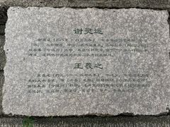 -墨池公园