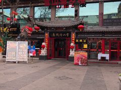 门面-雪山晋乡楼(食品街店)