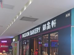 -御品轩(佳汇幸福里店)