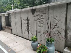 -长江路历史文化街区