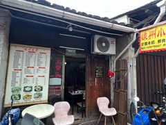-嵊州特色小吃(萧山街店)