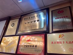 -烤肉季饭庄