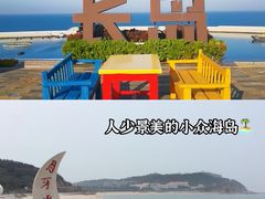 -长岛南北长山旅游景区