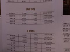 -爱乐国际温泉水疗会