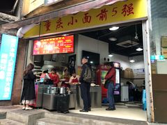 门面-花市豌杂面(民生路店)