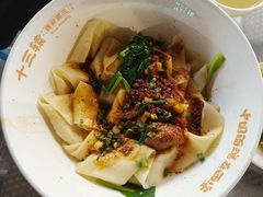 -十三辕·西安面庄(美院店)