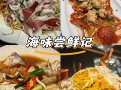 -鑫悦楼煎蟹·16年海鲜大排档