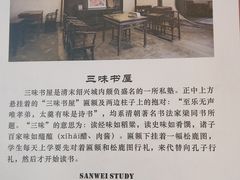 -绍兴鲁迅故里·沈园景区