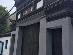 -三林塘老街
