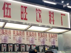 -马伍旺饮料厂(景枫中心店)