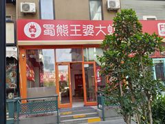 -开饭群岛