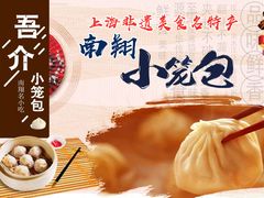 -吾介小籠館