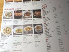 菜单-巡湘记·地道湖南菜(龙之梦店)