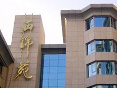 门面-融荟家和中餐厅·北京西直门宾馆
