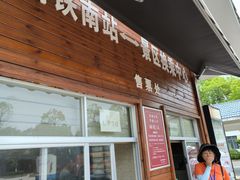 -韶山南站