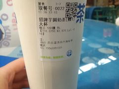 -茶百道(中海环宇城店)