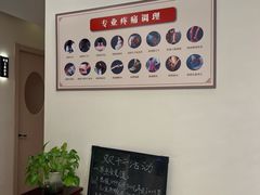 -智慧盲人按摩艾灸-颈肩腰膝疼痛调理(浦东店)