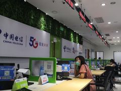 -中国电信(解放三路营业厅)