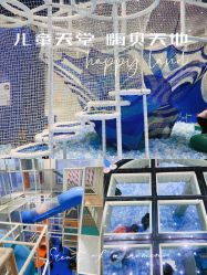-嗨贝天地(济南万象城店)