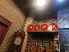 -星空密室·精选(天一豪景店)