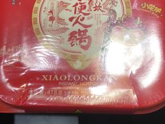 -小龙坎火锅(黄河店)