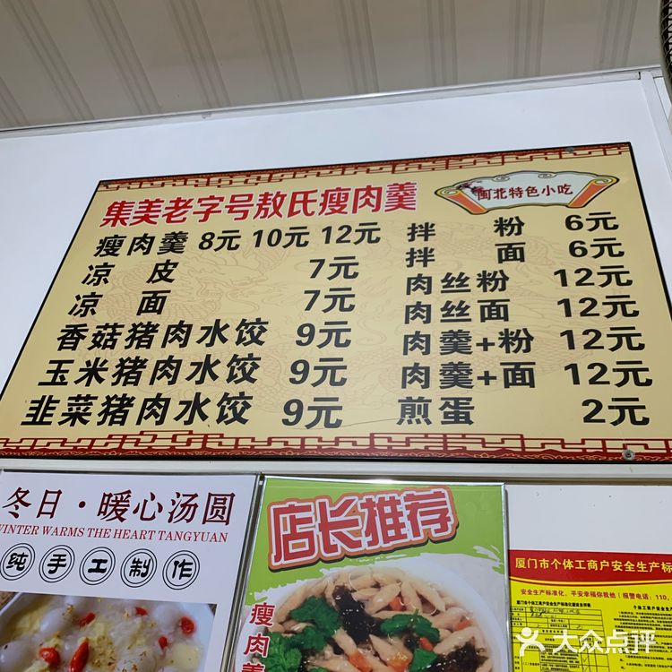藏在大社戏台小巷子里的一家瘦肉羹小店