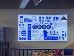 -四禧精酿铜锅涮肉·烧烤工场(大明湖店)