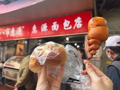 -惠源面包店(开禾路店)