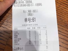 账单-乐乐姐超级土豆(荟聚店)