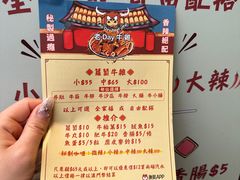 -老day牛杂(官也街总店)