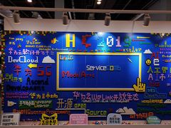 -东浩兰生上海世博展览馆