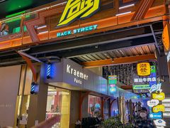 -泰盏鬼·颓废冬阴(陈家祠扬韬店)