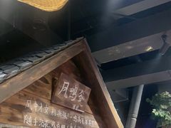 -破瓦寒窑·地摊烤羊排