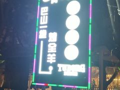 -刘家花园·柴火鸡·中餐酒楼·西昌烧烤(三圣乡店)