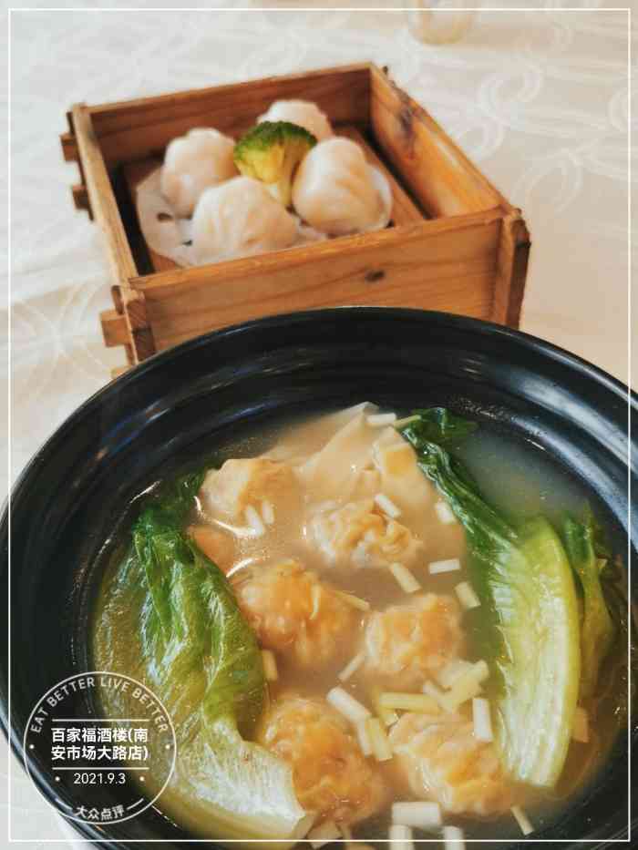 百家福酒楼(南安市场大路店)-"非常得差.