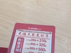 -喜家德虾仁水饺(浦东山姆店)