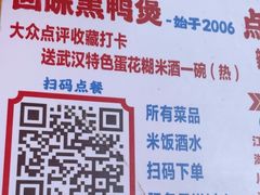 -回味黑鸭煲·始于2006(万松园店)