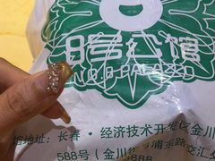 -8号公馆(金川街店)