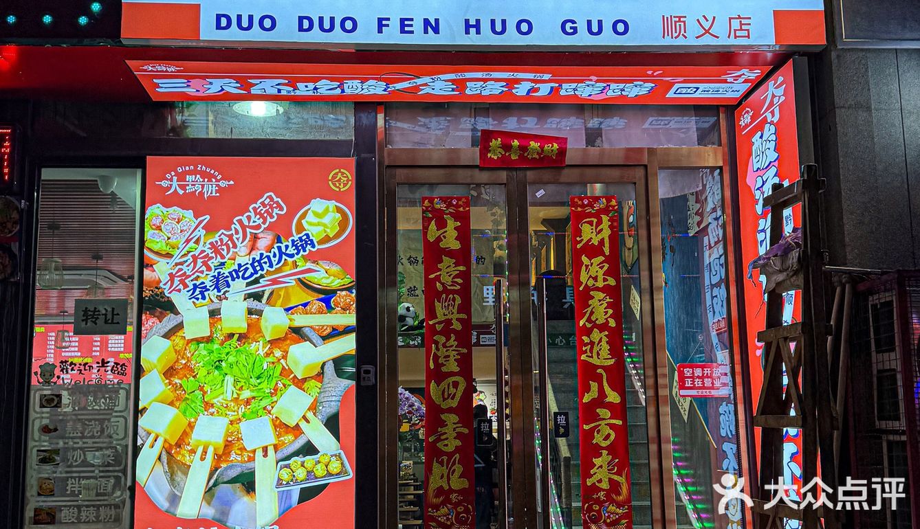 啊啊啊！！！放眼整个北京都是相当炸裂的存在…