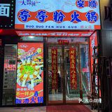 啊啊啊！！！放眼整个北京都是相当炸裂的存在…