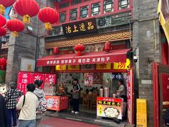 -古文化街旅游区