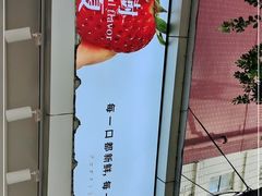 -树夏(建设路店)