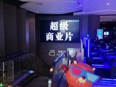 -星河寰宇IMAX影城(星河WORLD·COCO Park店)