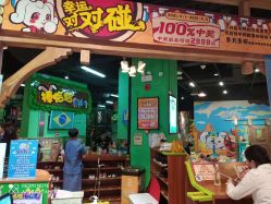 -卡通尼乐园(印象城购物中心店)