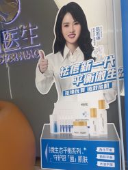体验前-苗医生专业祛痘·皮肤管理