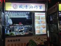 门面-海大南门夜市(海富街店)
