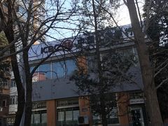 -中国工商银行香河园支行