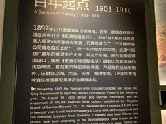 -青岛啤酒博物馆