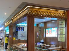 -李连贵熏肉大饼(金隅嘉品Mall店)