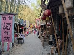 -竹泉村旅游度假区